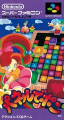 Panel de Pon - Super Famicom | RetroPlay Games