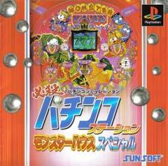 Hissatsu Pachinko Station: Monster House Special - JP Playstation | RetroPlay Games