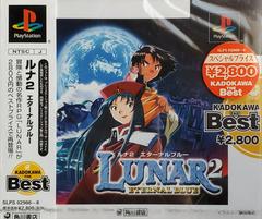 Lunar 2 Eternal Blue [Kadokawa the Best] - JP Playstation | RetroPlay Games