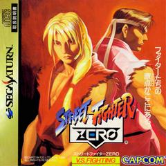 Street Fighter Zero - JP Sega Saturn | RetroPlay Games