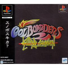 Cool Boarders 2 Killing Season - JP Playstation | RetroPlay Games