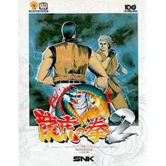 Art Of Fighting 2 - JP Neo Geo AES | RetroPlay Games