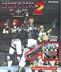 Virtua Cop 2 - JP Sega Saturn | RetroPlay Games