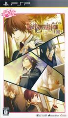 Hiiro no Kakera Portable [Otomate Collection] - JP PSP | RetroPlay Games