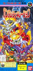 SD Gundam Generation F - Colony Kakutouki - Super Famicom | RetroPlay Games