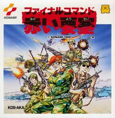 Final Command: The Red Fortress - Famicom Disk System | RetroPlay Games