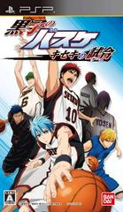 Kuroko no Basuke: Kiseki no Game - JP PSP | RetroPlay Games