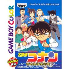 Detective Conan: Kigantou Hihou Densetsu - JP GameBoy Color | RetroPlay Games