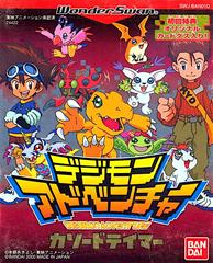 Digimon Adventure: Cathode Tamer - WonderSwan | RetroPlay Games