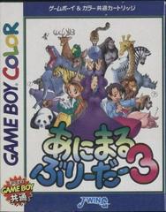 Animal Breeder 3 - JP GameBoy Color | RetroPlay Games