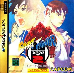 Street Fighter Alpha 2 - JP Sega Saturn | RetroPlay Games