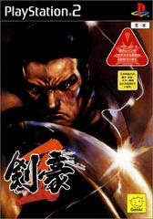 Kengo 2 - JP Playstation 2 | RetroPlay Games