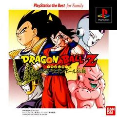 Dragon Ball Z: Idainaru Dragon Ball Densetsu [PlayStation the Best] - JP Playstation | RetroPlay Games