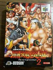 New Japan Pro Wrestling: Tohkon Road 2 - JP Nintendo 64 | RetroPlay Games