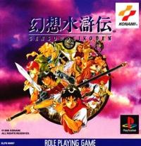 Genso Suikoden - JP Playstation | RetroPlay Games