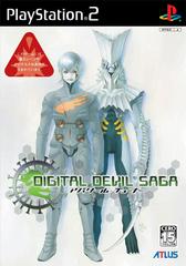 Digital Devil Saga: Avatar Tuner - JP Playstation 2 | RetroPlay Games