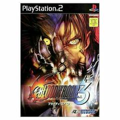 Bloody Roar 3 - JP Playstation 2 | RetroPlay Games