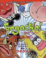 Engacho - WonderSwan | RetroPlay Games