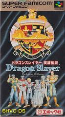 Dragon Slayer: Eiyuu Densetsu - Super Famicom | RetroPlay Games