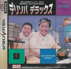 Delisoba Deluxe - JP Sega Saturn | RetroPlay Games