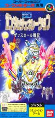 SD Gundam Generation E - Zansukaaru Senki - Super Famicom | RetroPlay Games