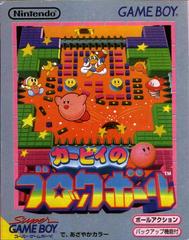 Kirby's Block Ball - JP GameBoy | RetroPlay Games