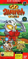 SD Ultra Battle: Seven Densetsu - Super Famicom | RetroPlay Games