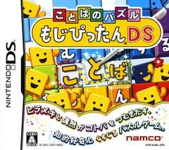 Kotoba no Puzzle Mojipittan DS - JP Nintendo DS | RetroPlay Games