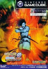 Capcom vs. SNK 2 EO - JP Gamecube | RetroPlay Games