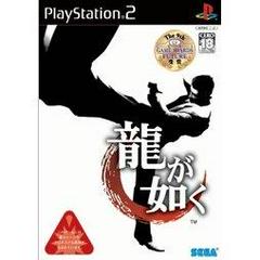 Ryu ga Gotoku - JP Playstation 2 | RetroPlay Games