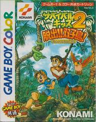 Survival Kids 2 - JP GameBoy Color | RetroPlay Games