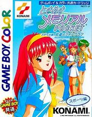 Tokimeki Memorial Sports Version: Kotei no Photograph - JP GameBoy Color | RetroPlay Games