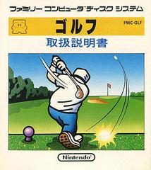 Golf - Famicom Disk System | RetroPlay Games