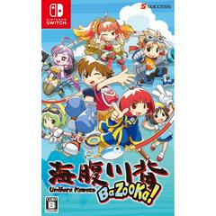 Umihara Kawase BaZooka - JP Nintendo Switch | RetroPlay Games