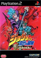 JoJo no Kimyo na Boken: Ogon no Kaze - JP Playstation 2 | RetroPlay Games