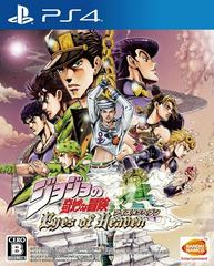 JoJo no Kimyo na Boken: Eyes of Heaven - JP Playstation 4 | RetroPlay Games