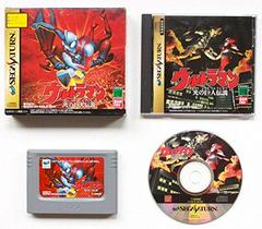 Ultraman - JP Sega Saturn | RetroPlay Games