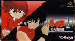 Ranma 1/2: Chonai Gekito Hen - Super Famicom | RetroPlay Games