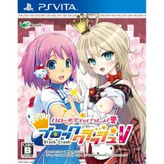 Hello Kitty To Issho! Block Crash V - JP Playstation Vita | RetroPlay Games