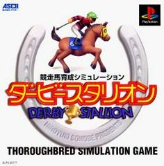 Kyousouba Ikusei Simulation: Derby Stallion - JP Playstation | RetroPlay Games