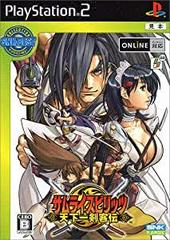 Samurai Spirits: Tenkaichi Kenkakuten [SNK Best Collection] - JP Playstation 2 | RetroPlay Games