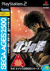 Hokuto no Ken Fighting - JP Playstation 2 | RetroPlay Games