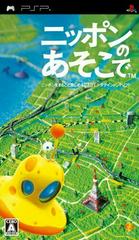 Nippon no Asoko de - JP PSP | RetroPlay Games