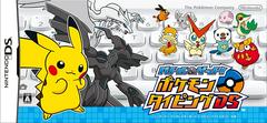 Battle and Get! Pokemon Typing DS - JP Nintendo DS | RetroPlay Games