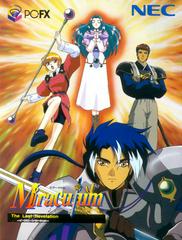 Miraculum: The Last Revelation - PC FX | RetroPlay Games