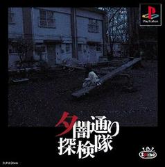 Yuuyami Doori Tankentai - JP Playstation | RetroPlay Games