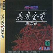 Soul Hackers: A Compendium Of Devils The Second Collection - JP Sega Saturn | RetroPlay Games