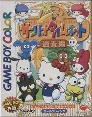 Sanrio Timenet: Kako Hen [Past] - JP GameBoy Color | RetroPlay Games