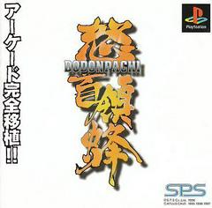 Dodonpachi - JP Playstation | RetroPlay Games