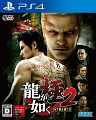 Ryu ga Gotoku Kiwami 2 - JP Playstation 4 | RetroPlay Games